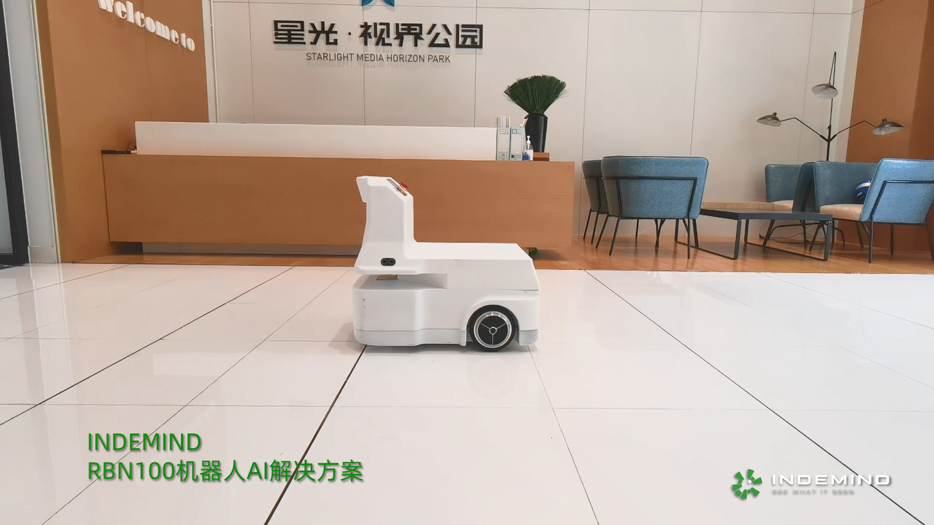 金年汇商用机器人AI Kit工程样机