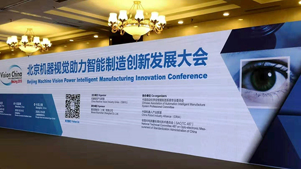 金年汇亮相Vision China（BeiJing）2019， AI视觉助力机器人发展创新 
