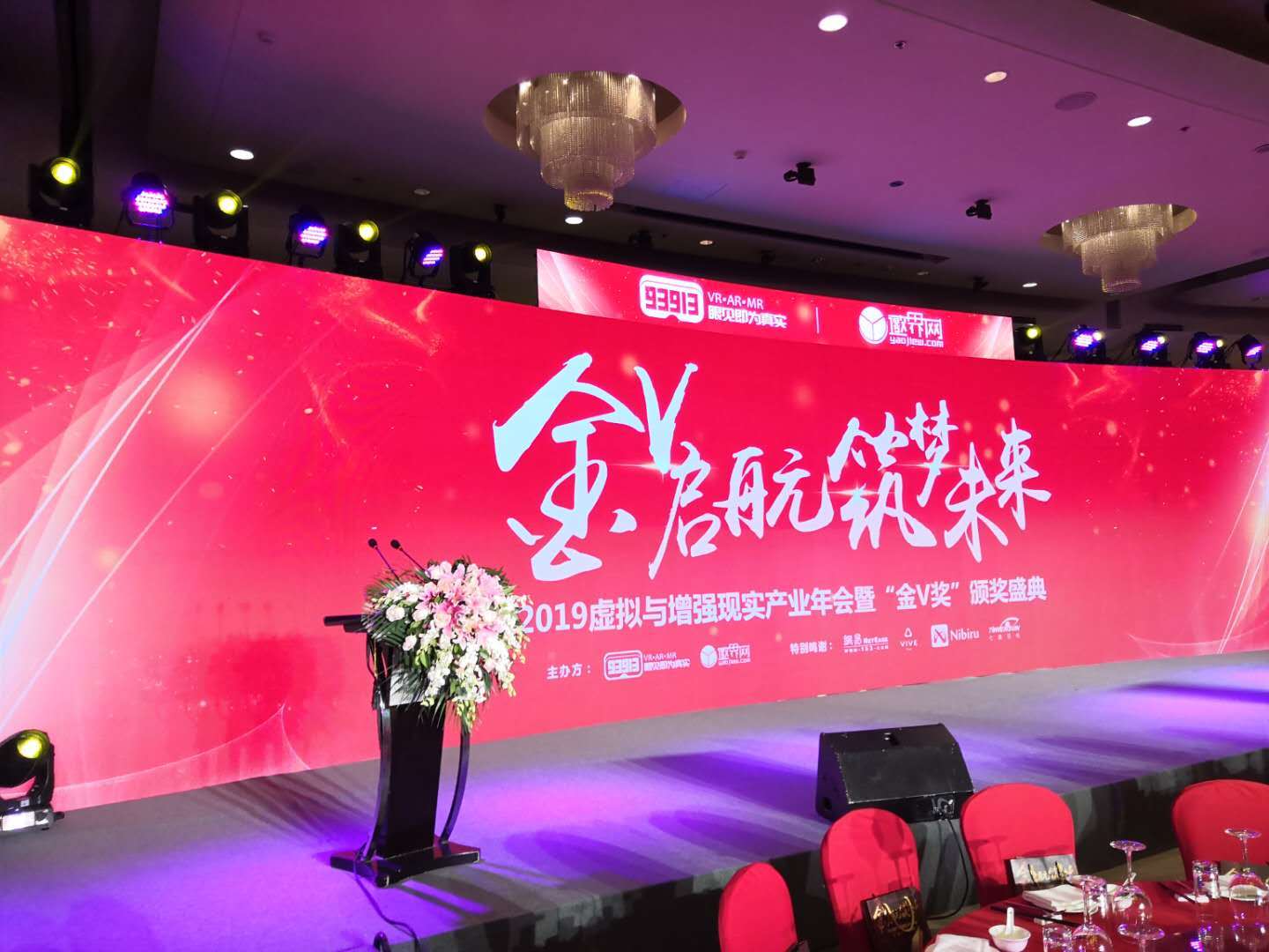 金年汇荣获第二届金V最佳新锐企业奖