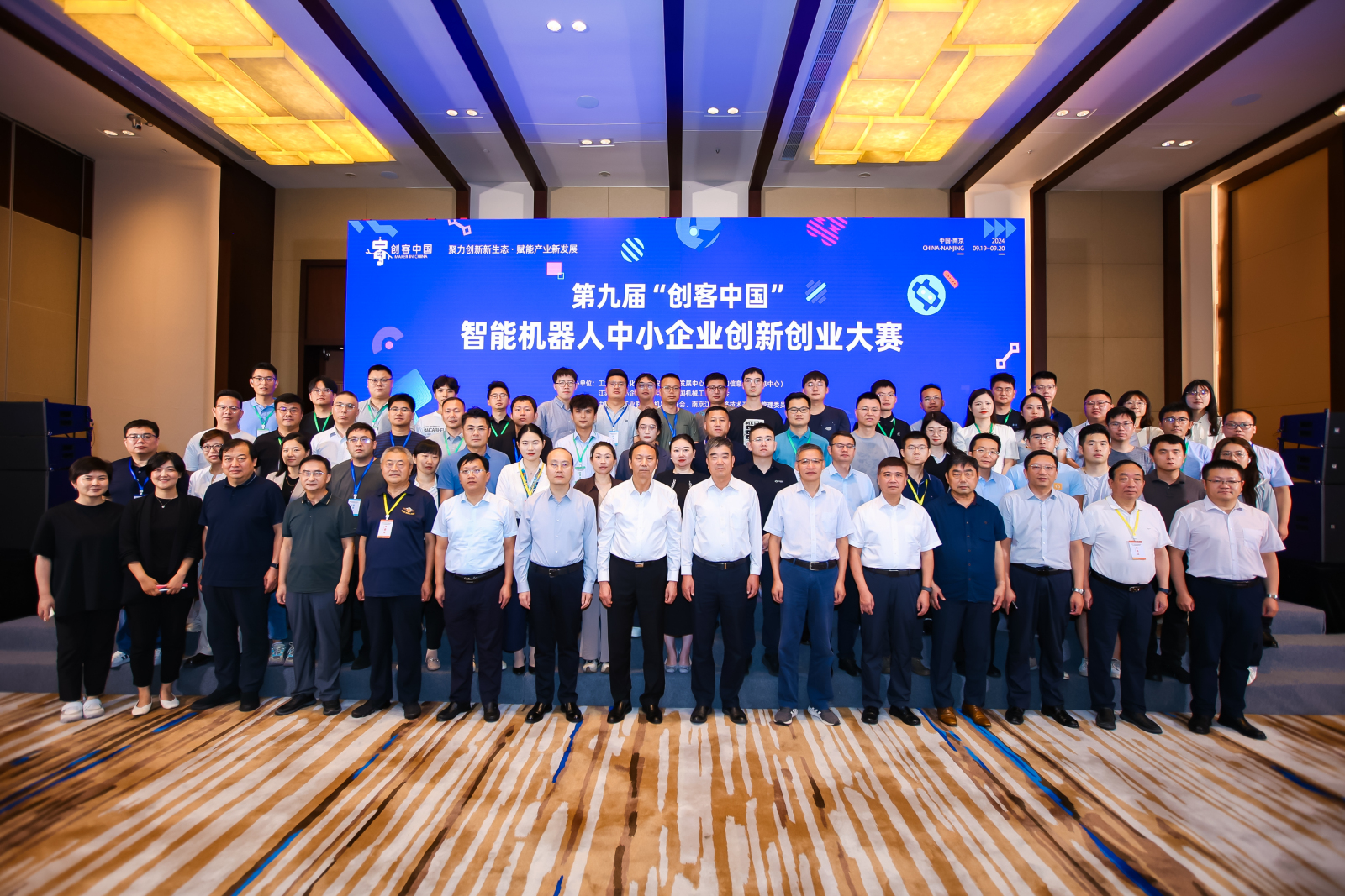 喜报丨金年汇荣获第九届“创客中国”智能机器人中小企业创新创业大赛三等奖